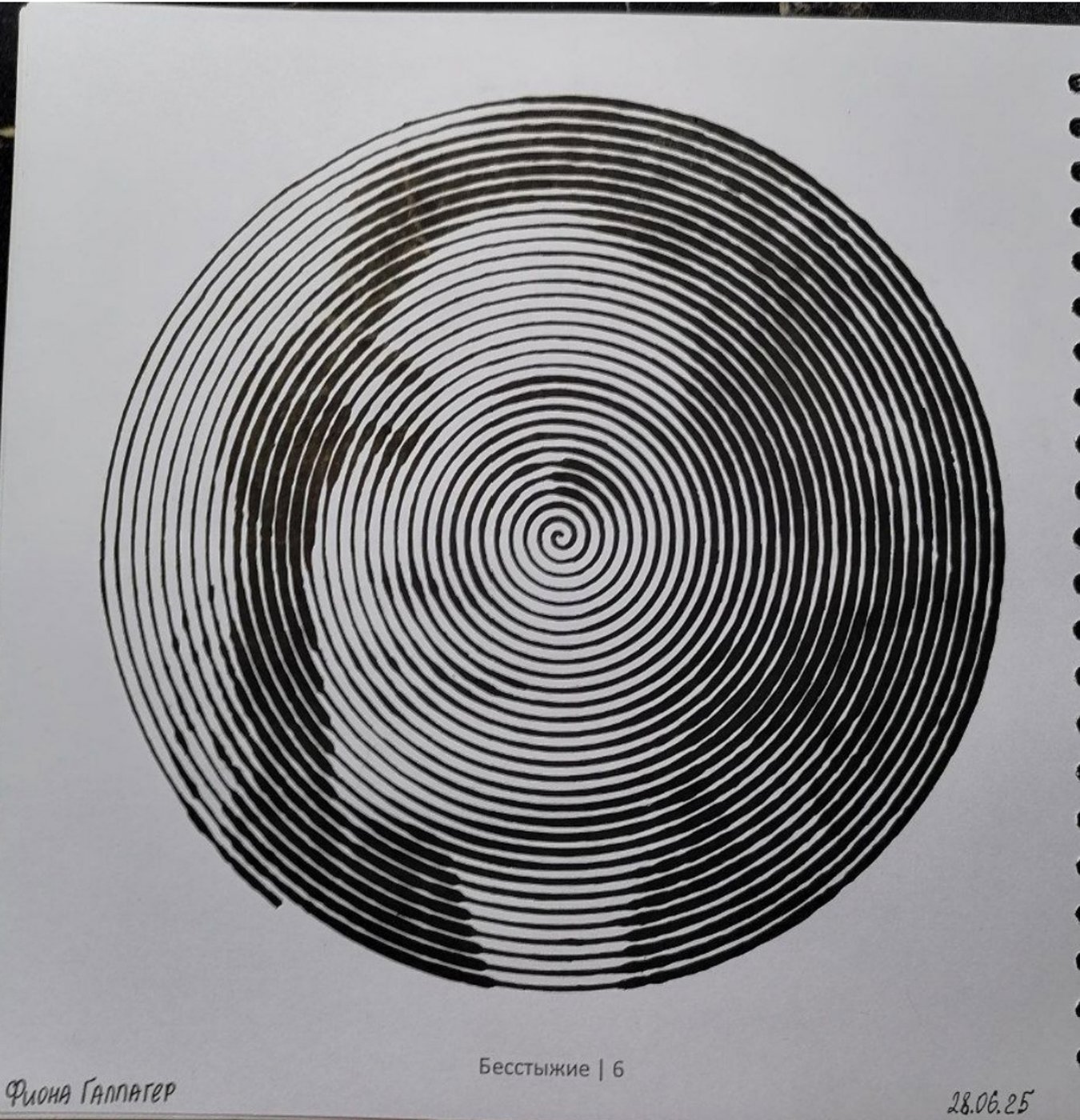 Работа от миечка