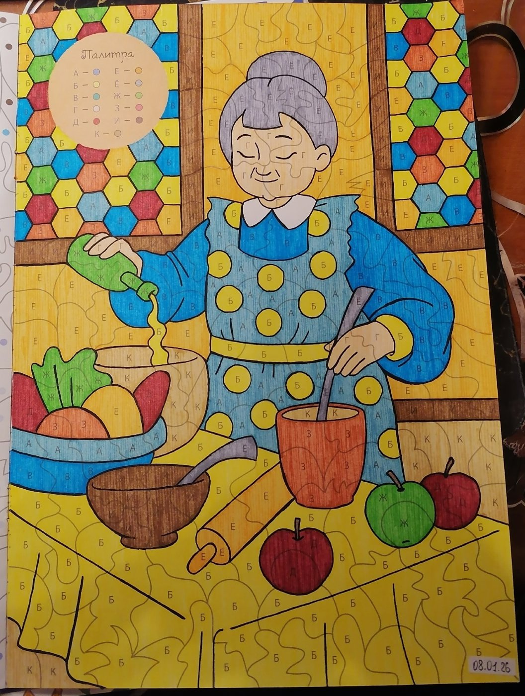 Работа от миечка