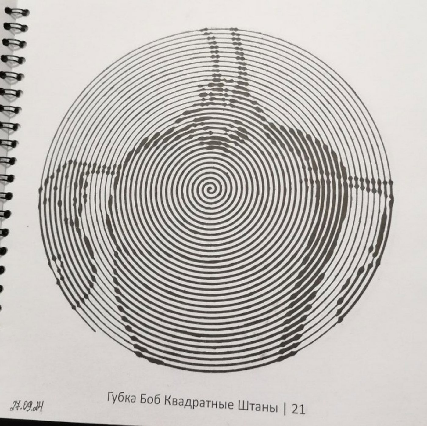 Работа от миечка