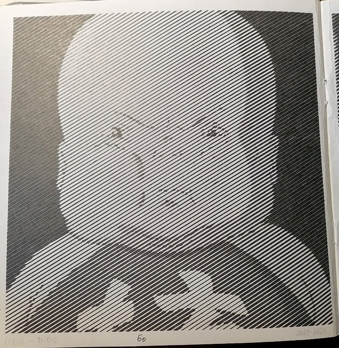 Работа от миечка