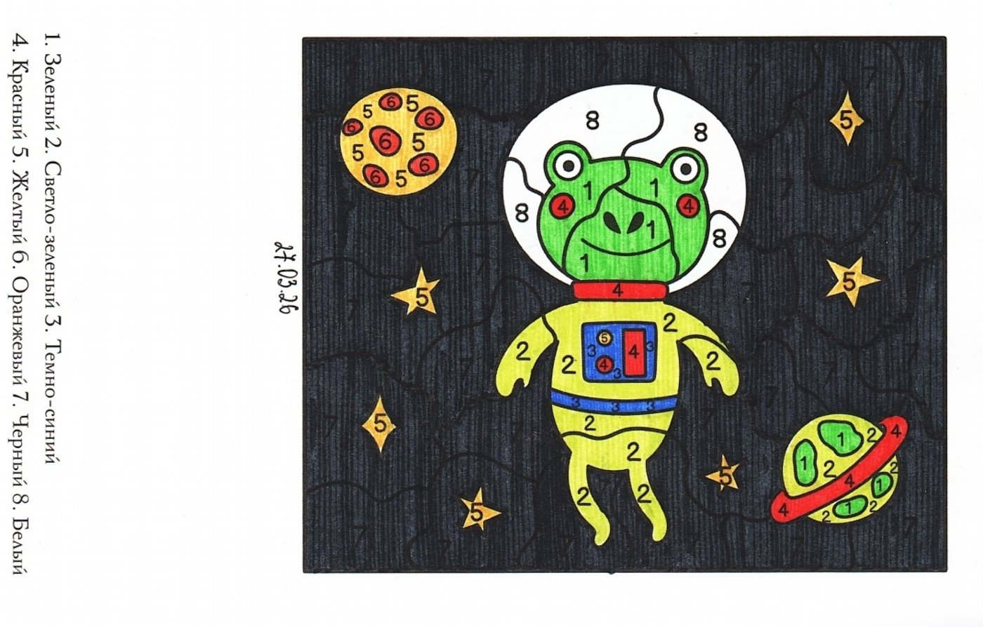 Работа от миечка