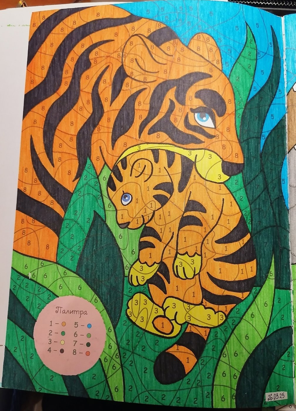 Работа от миечка