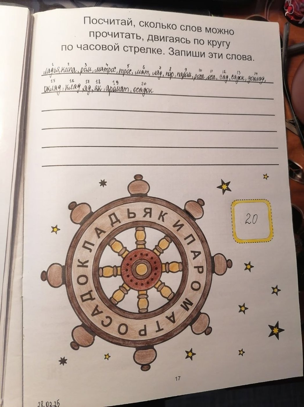 Работа от миечка