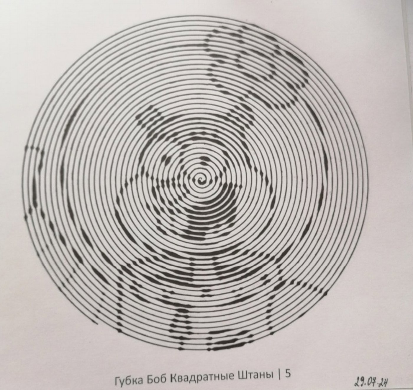 Работа от миечка