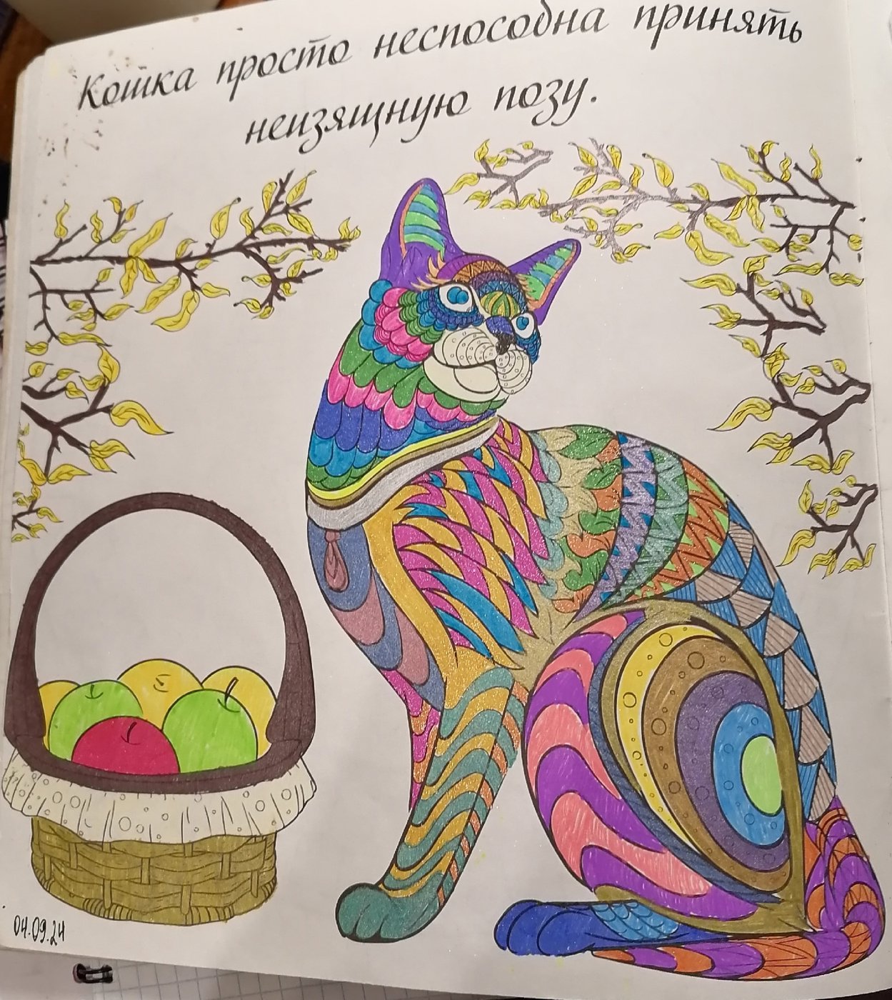 Работа от миечка