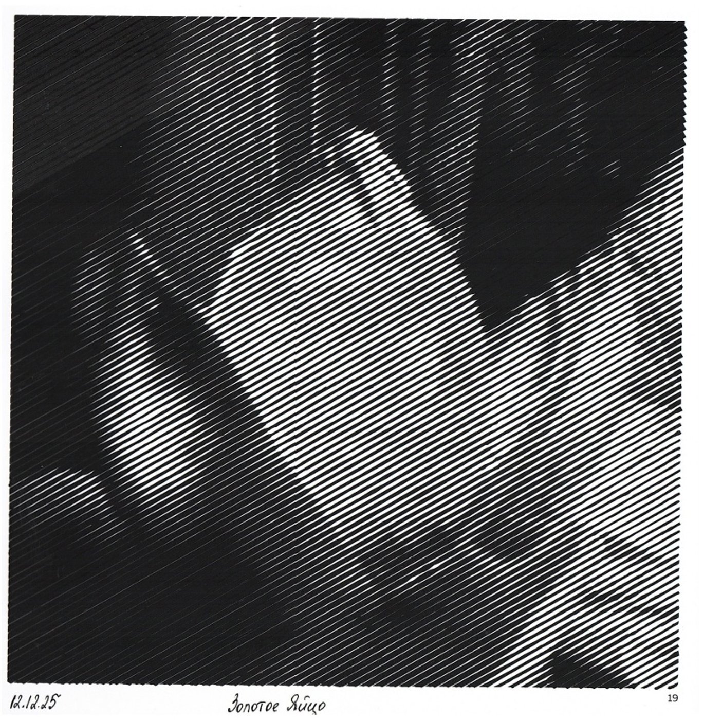 Работа от миечка