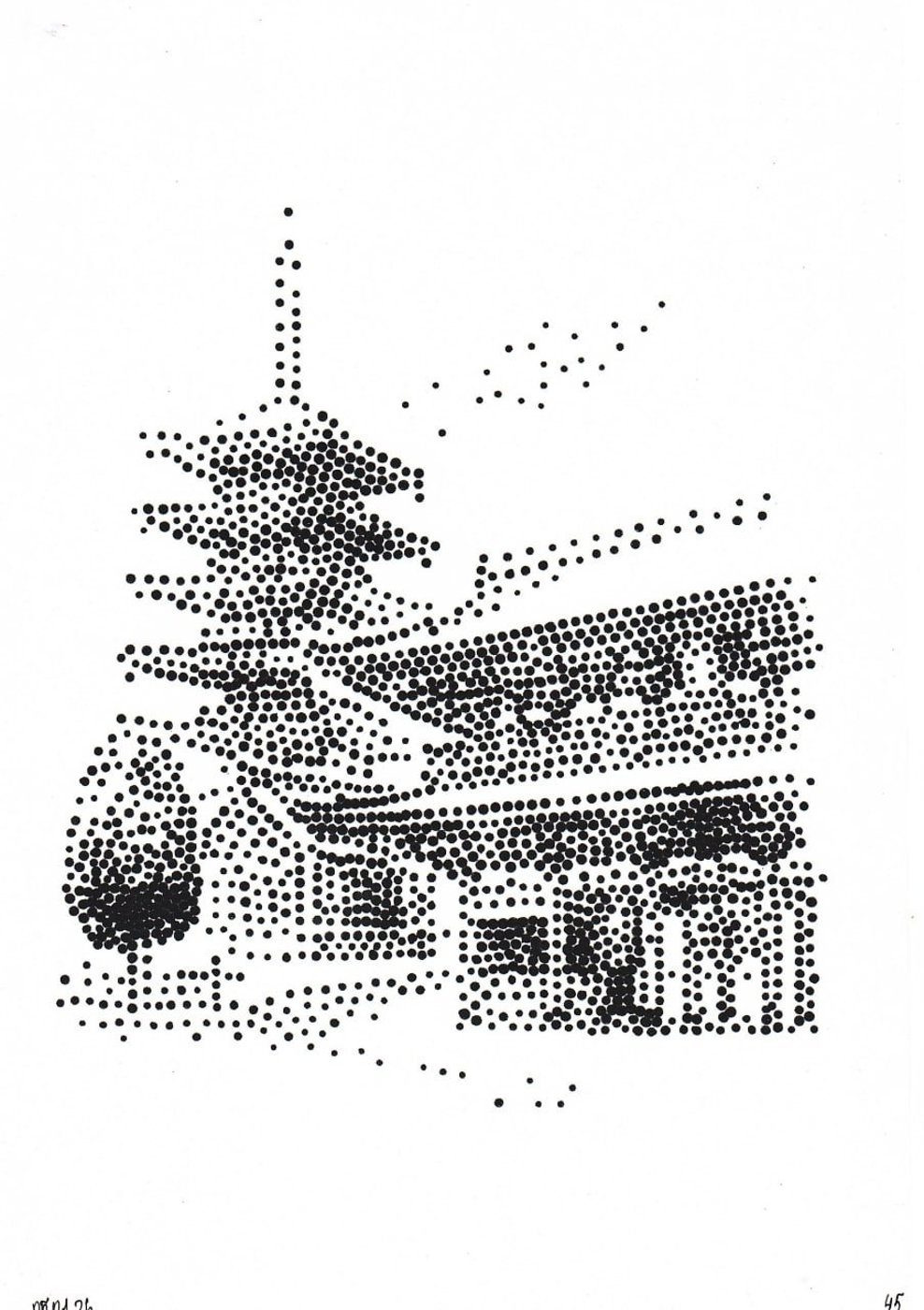 Работа от миечка