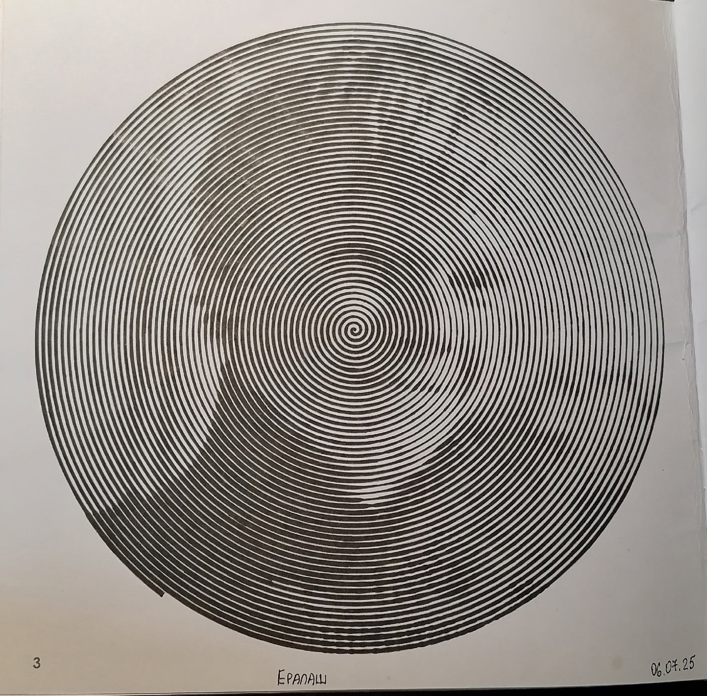 Работа от миечка