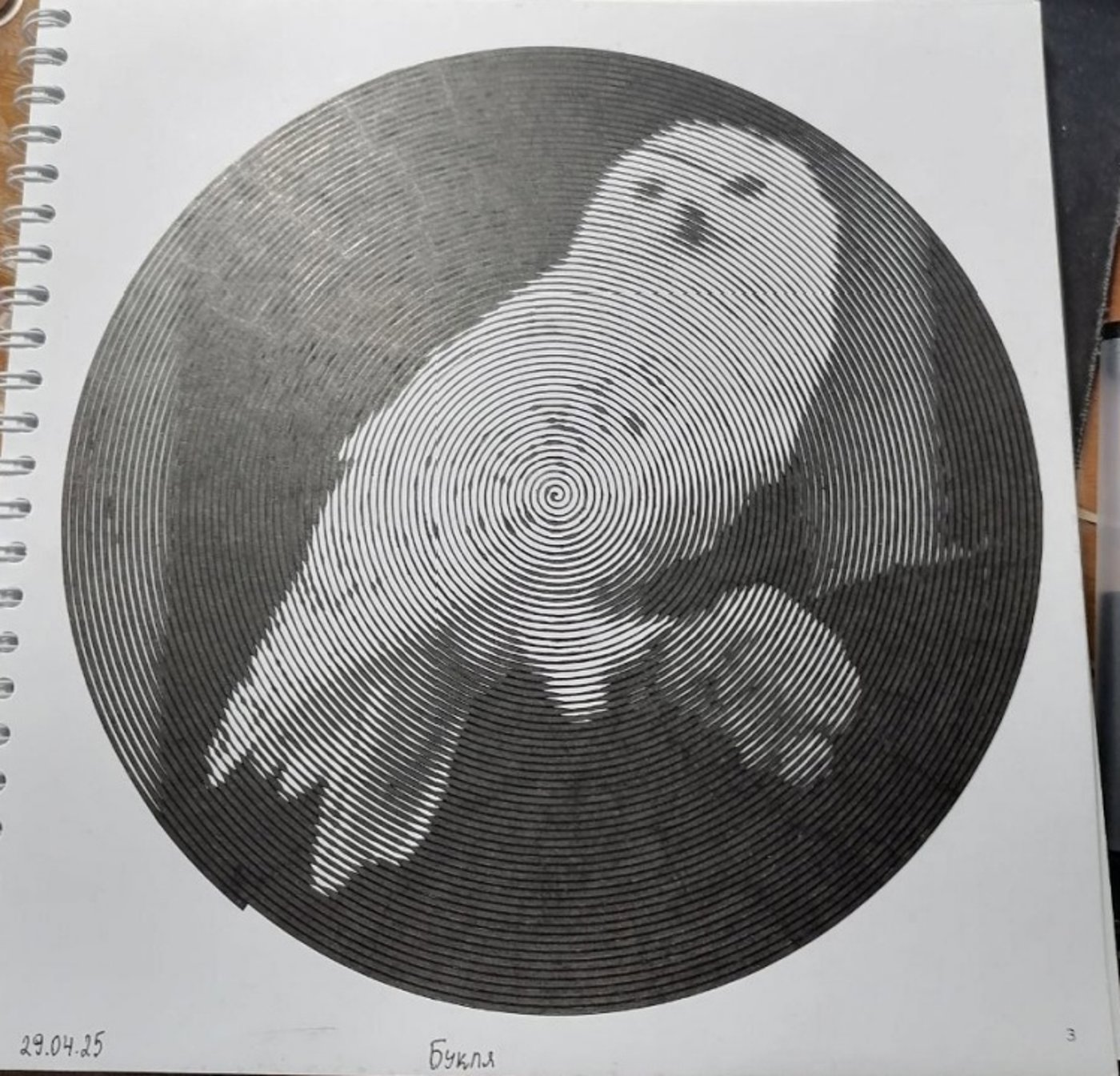 Работа от миечка