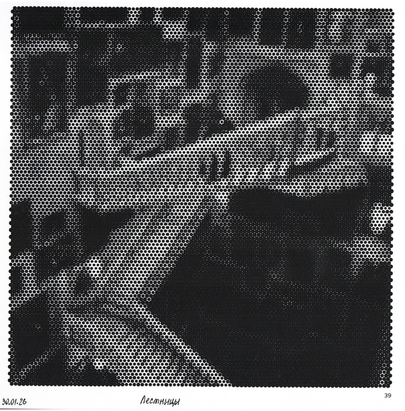 Работа от миечка