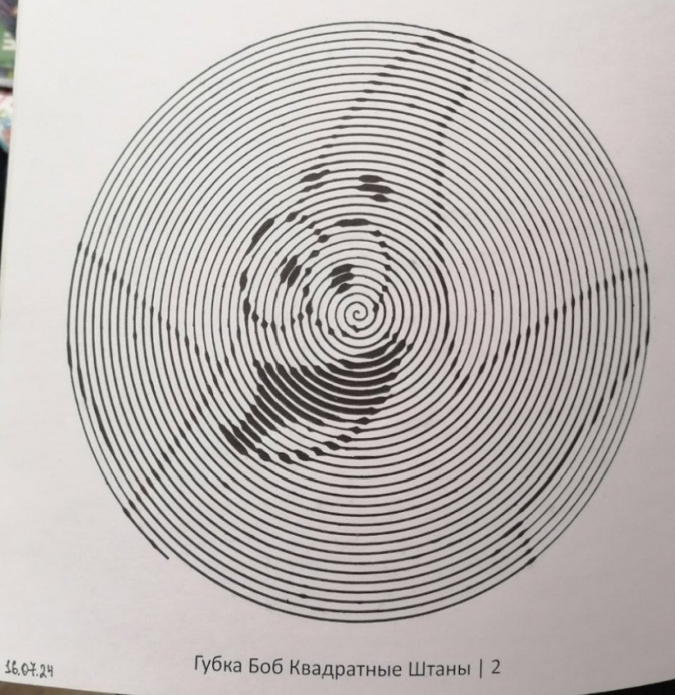 Работа от миечка