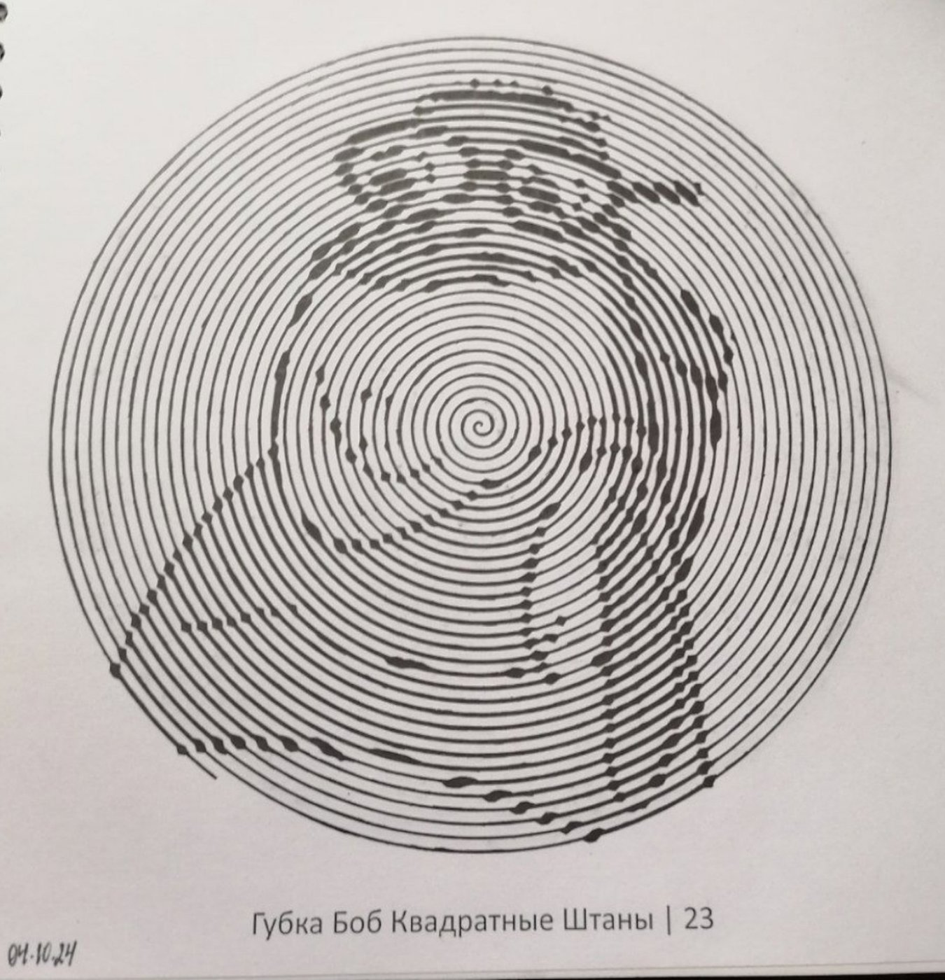 Работа от миечка