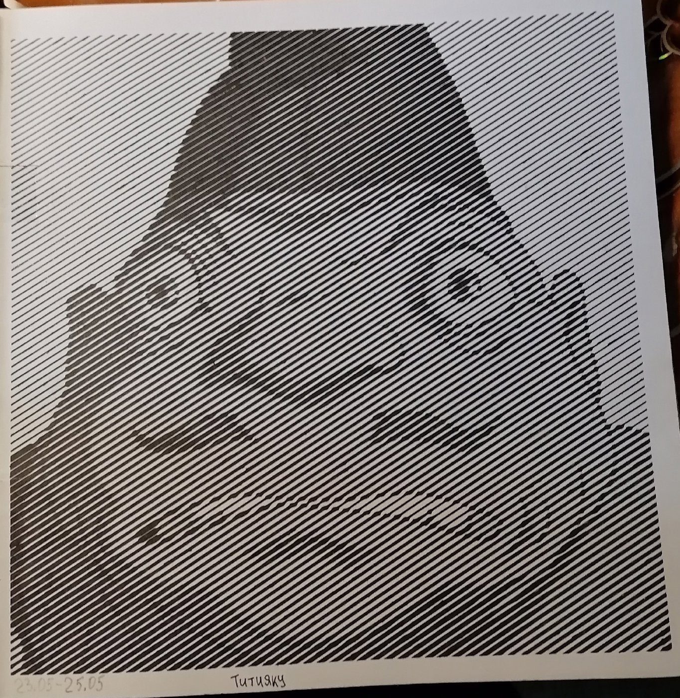 Работа от миечка