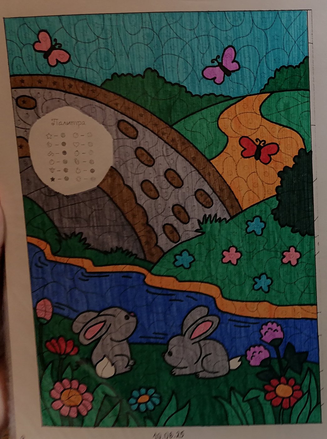 Работа от миечка