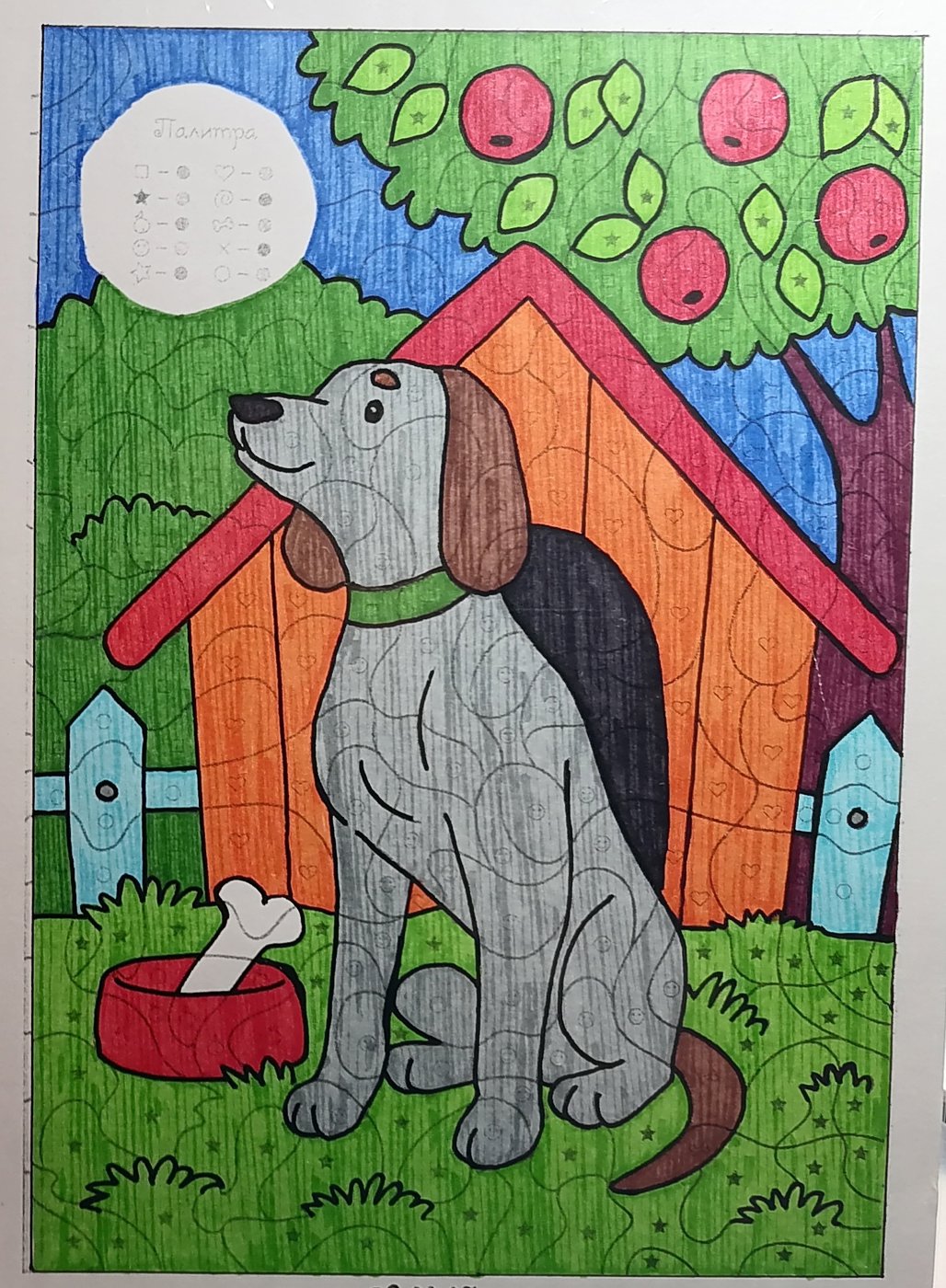 Работа от миечка