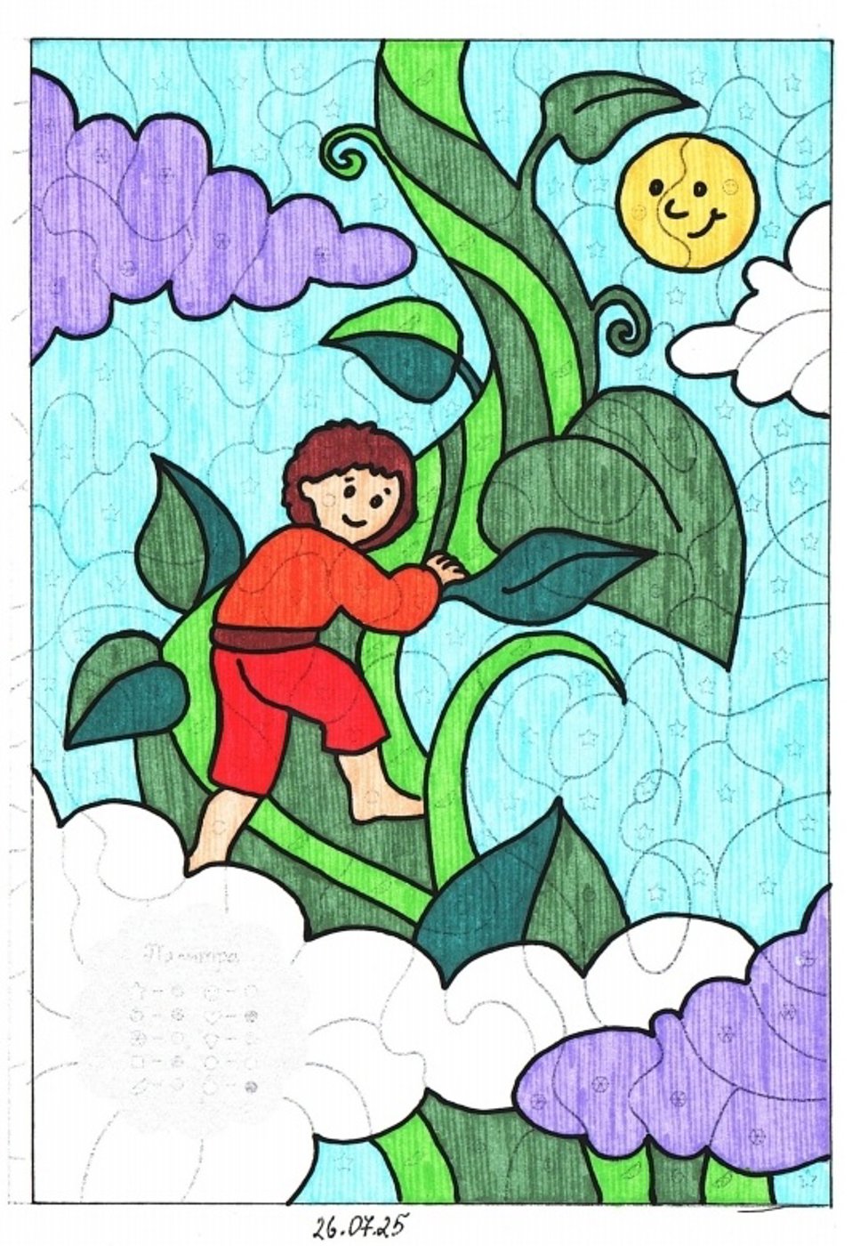 Работа от миечка