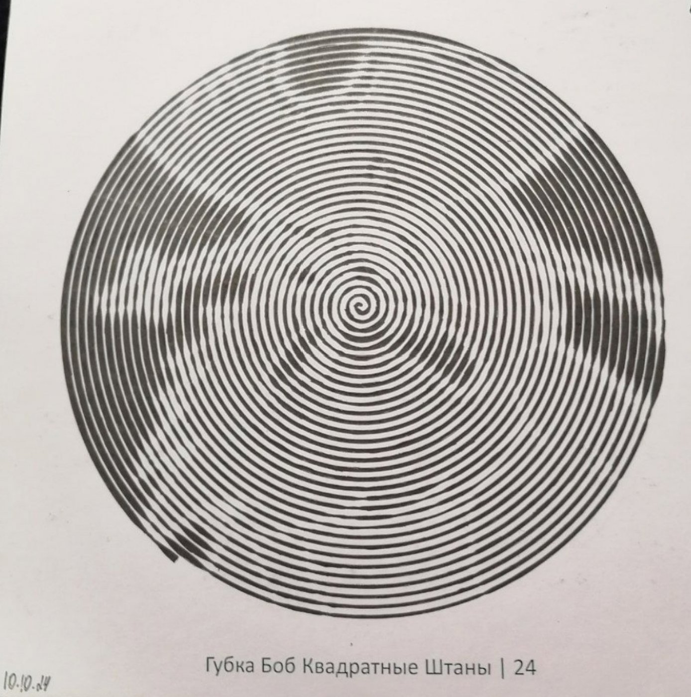 Работа от миечка