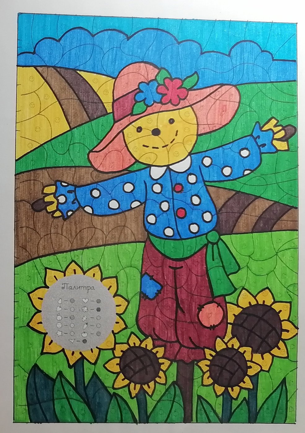 Работа от миечка