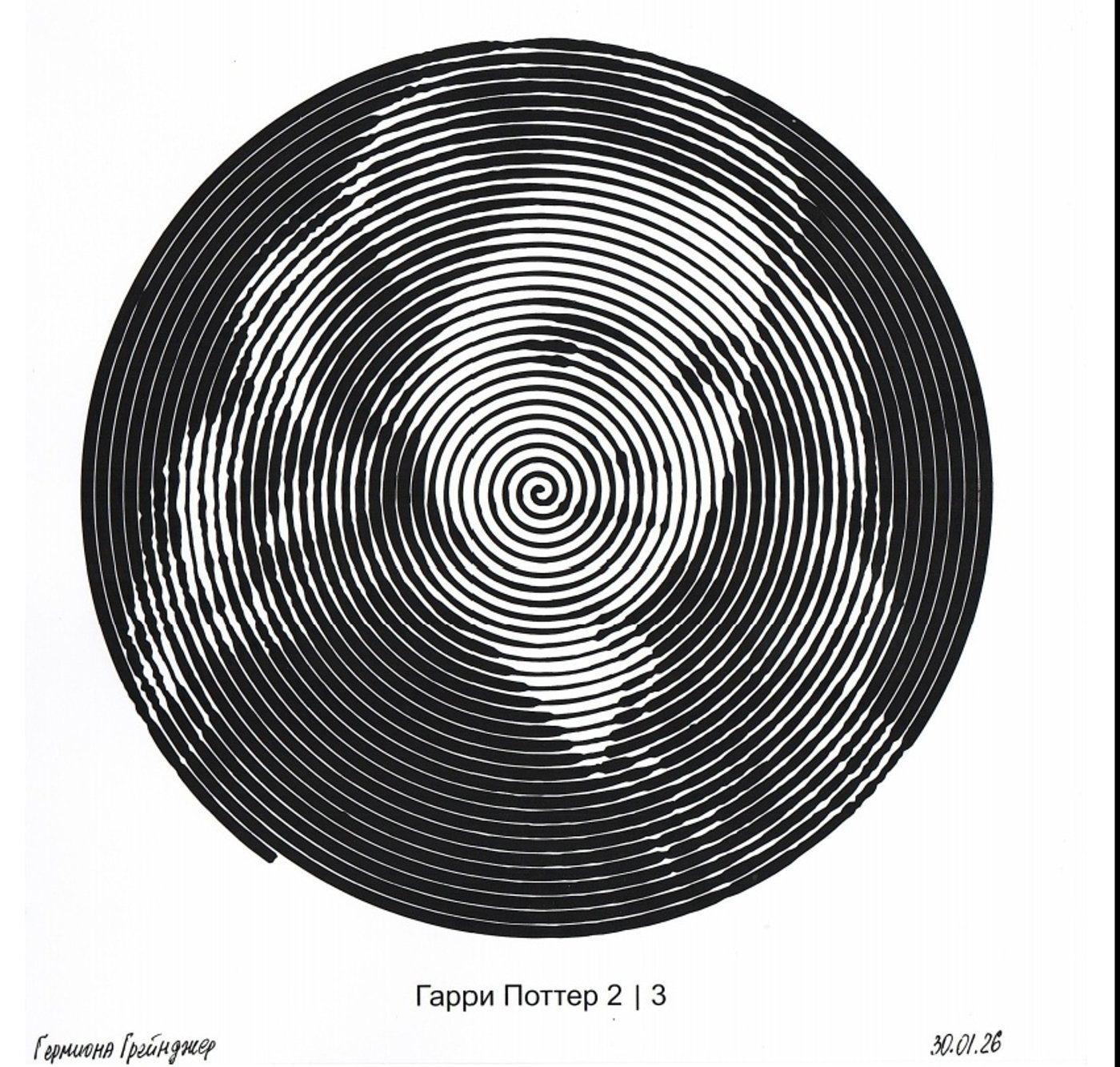 Работа от миечка