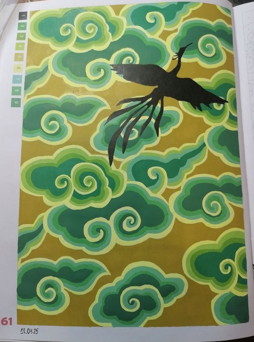 Работа от миечка