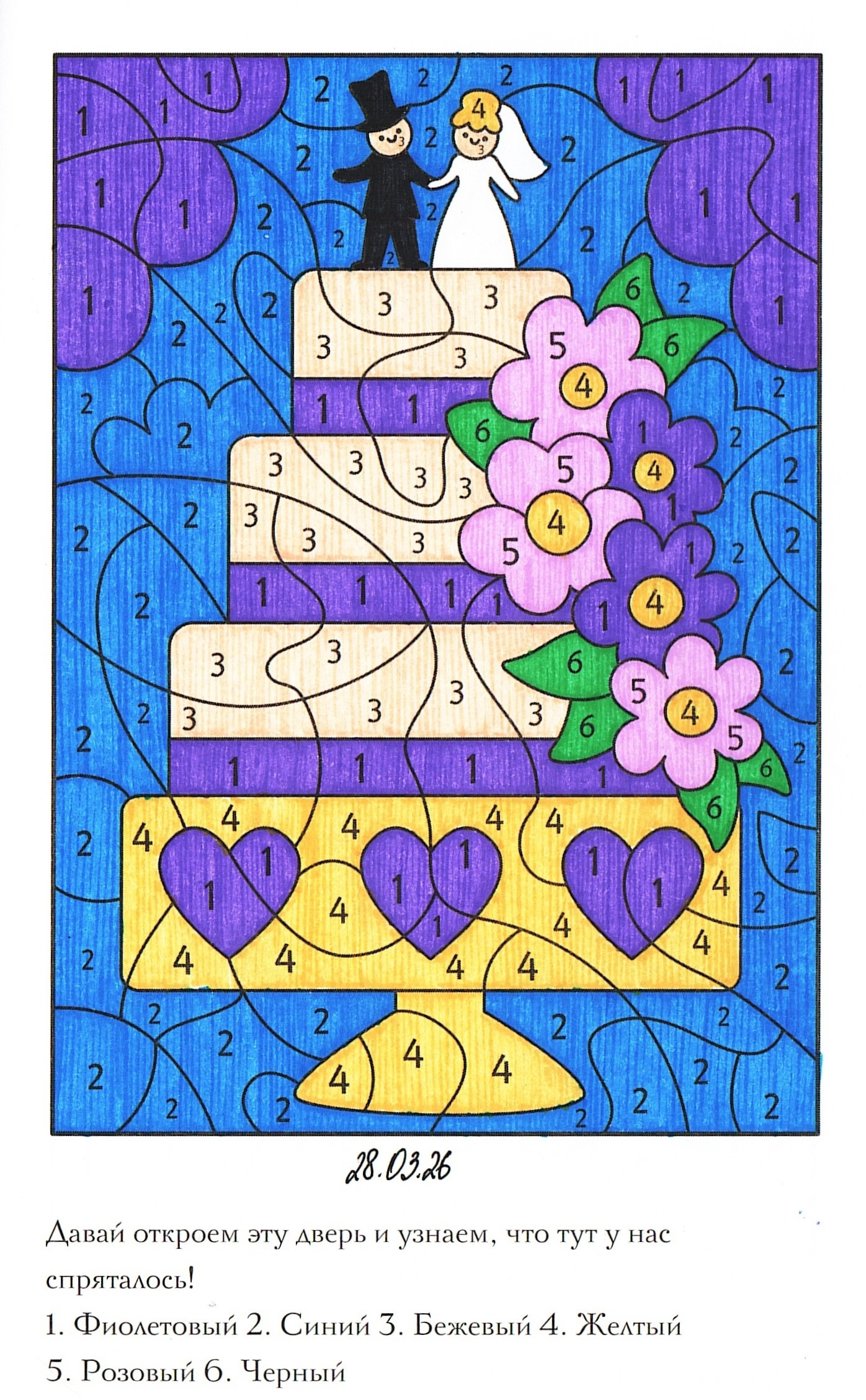 Работа от миечка