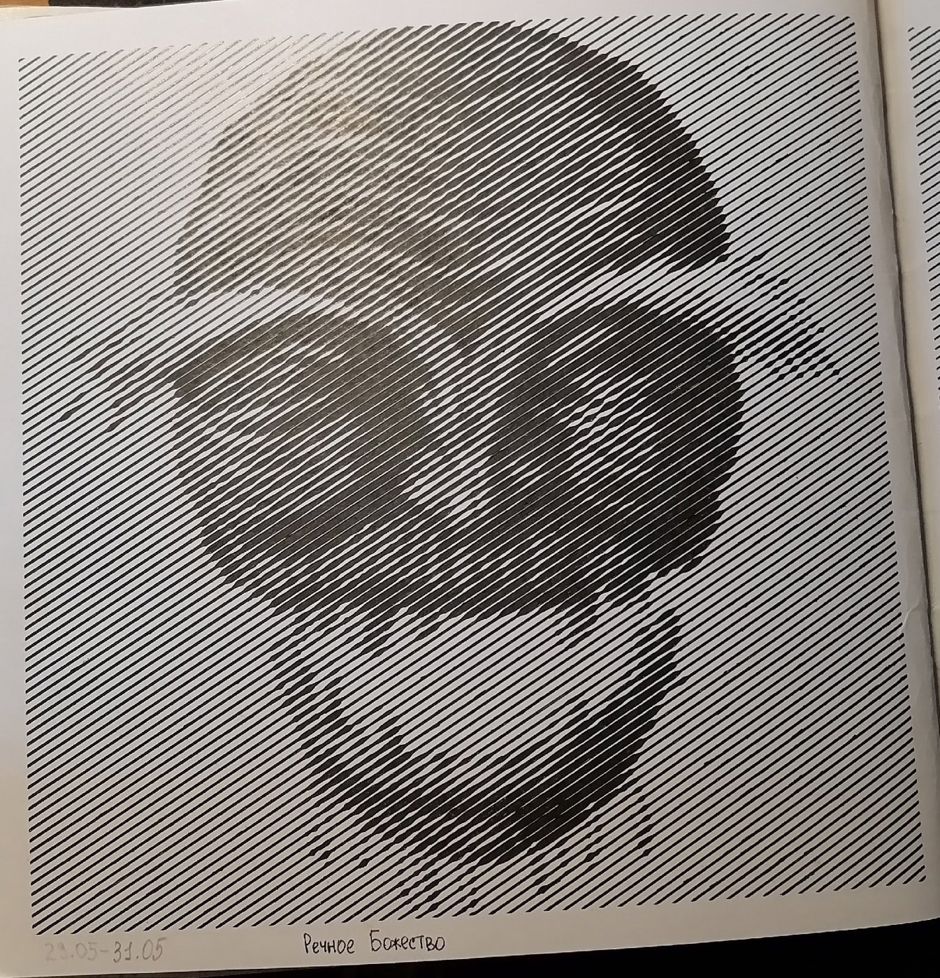 Работа от миечка