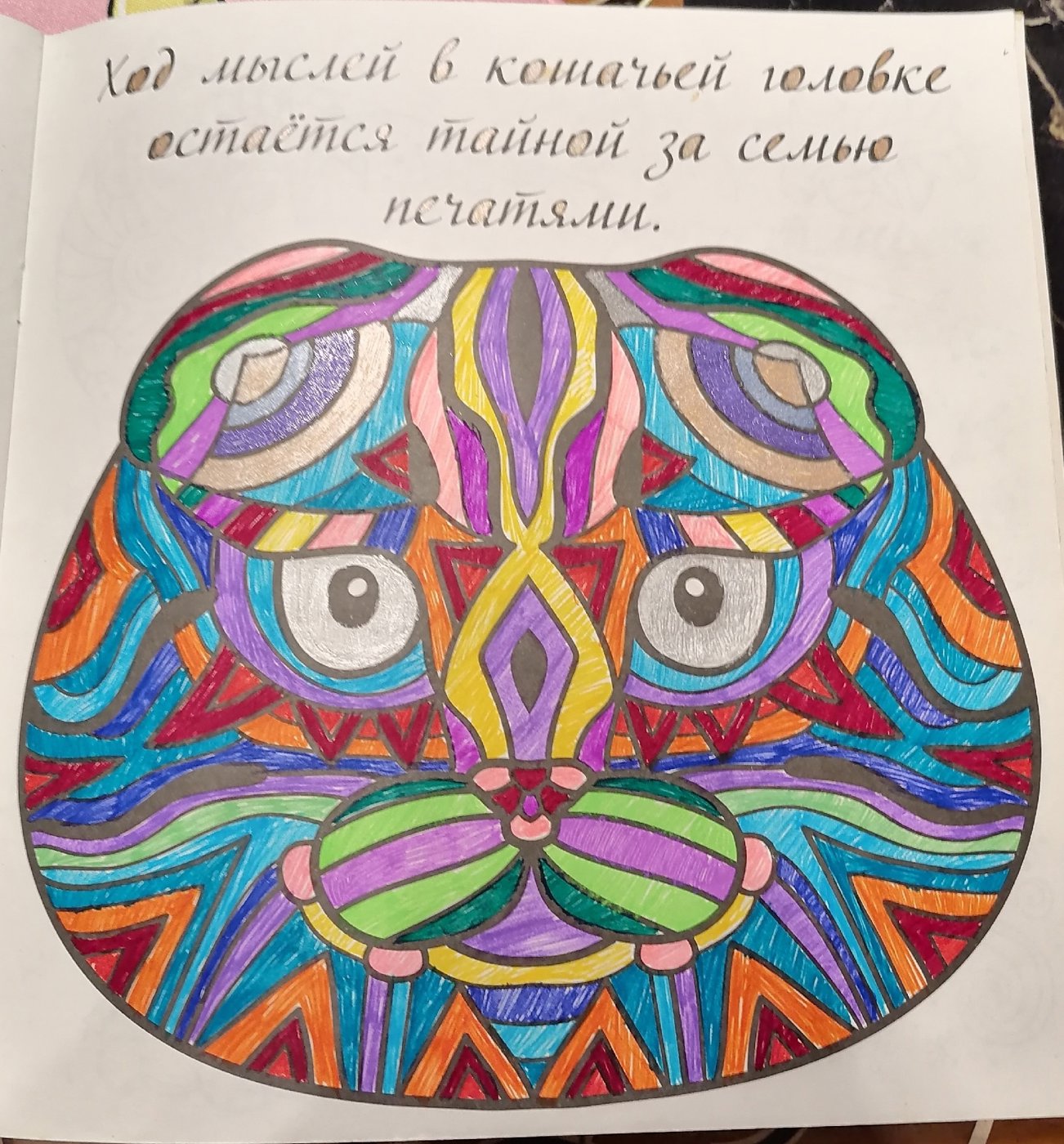 Работа от миечка