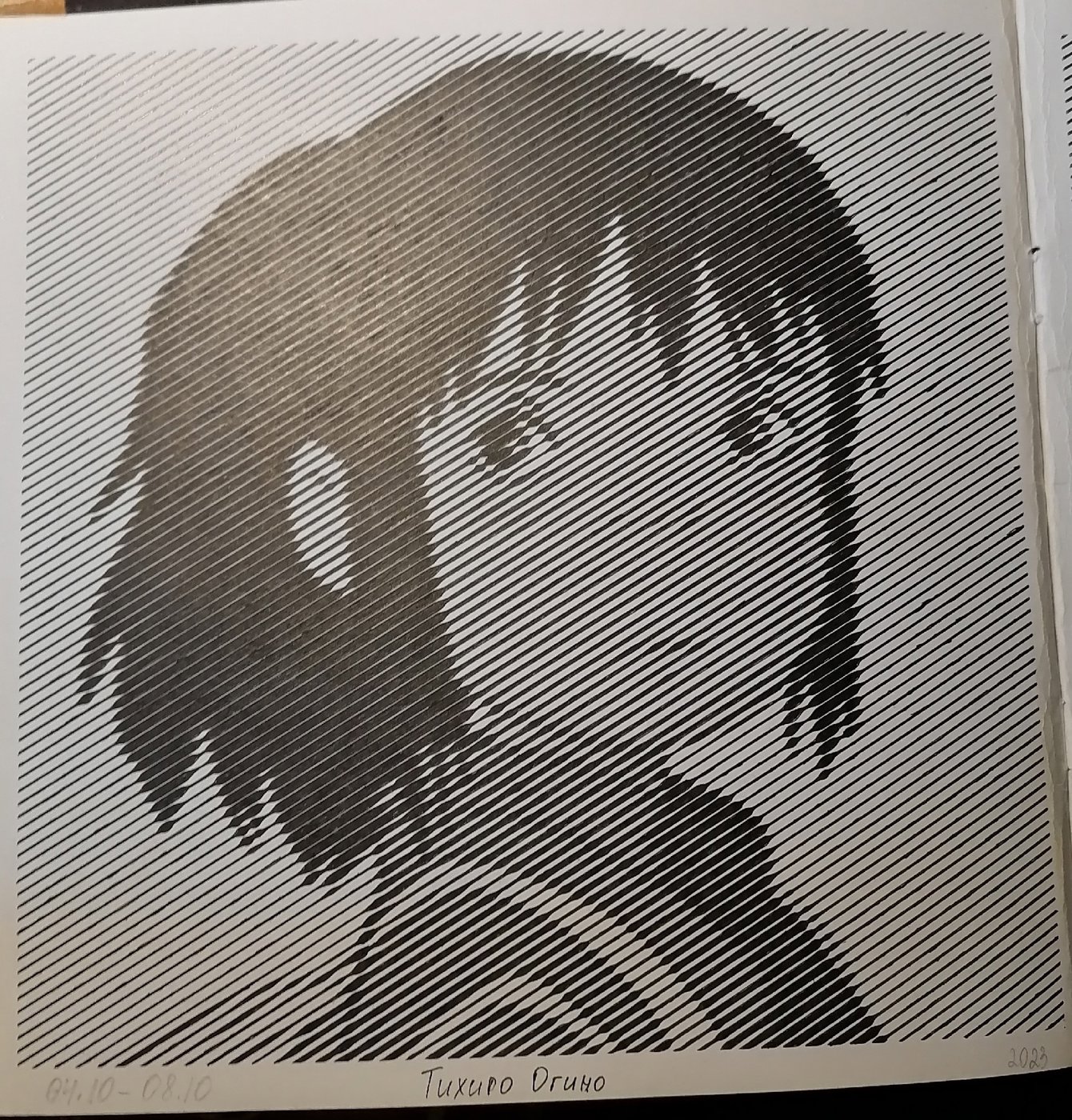 Работа от миечка