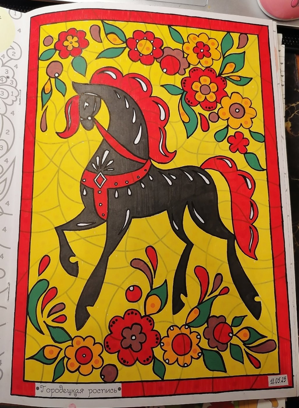 Работа от миечка