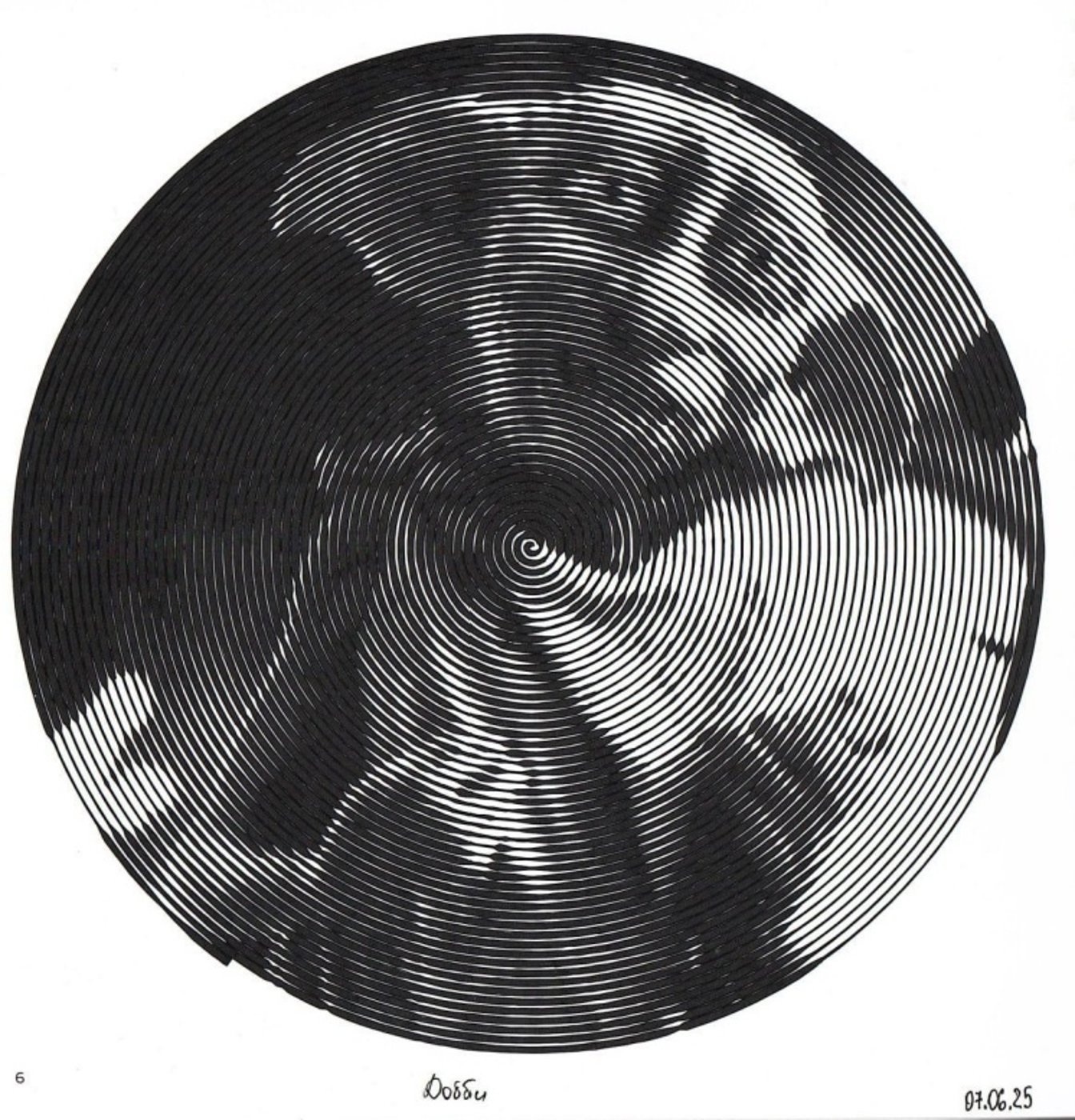 Работа от миечка