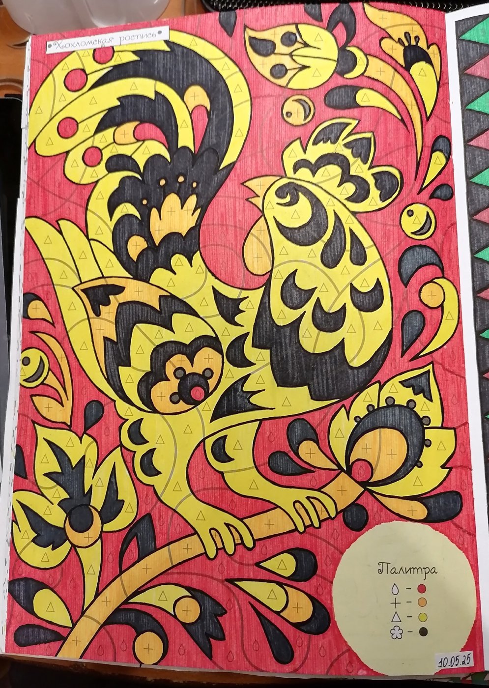 Работа от миечка