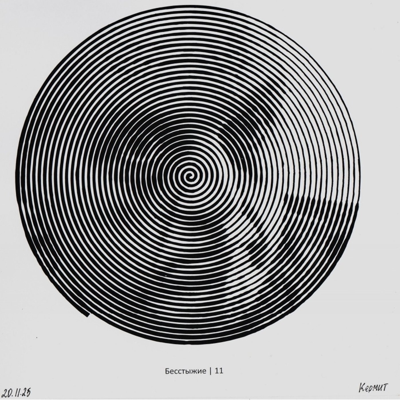 Работа от миечка