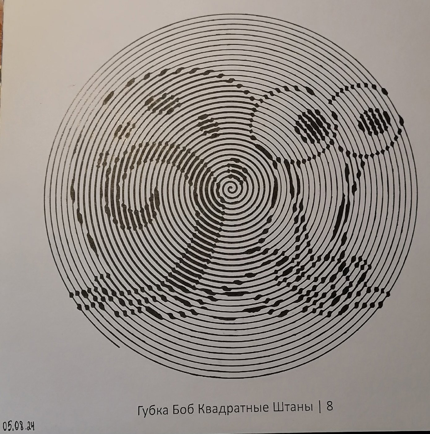 Работа от миечка
