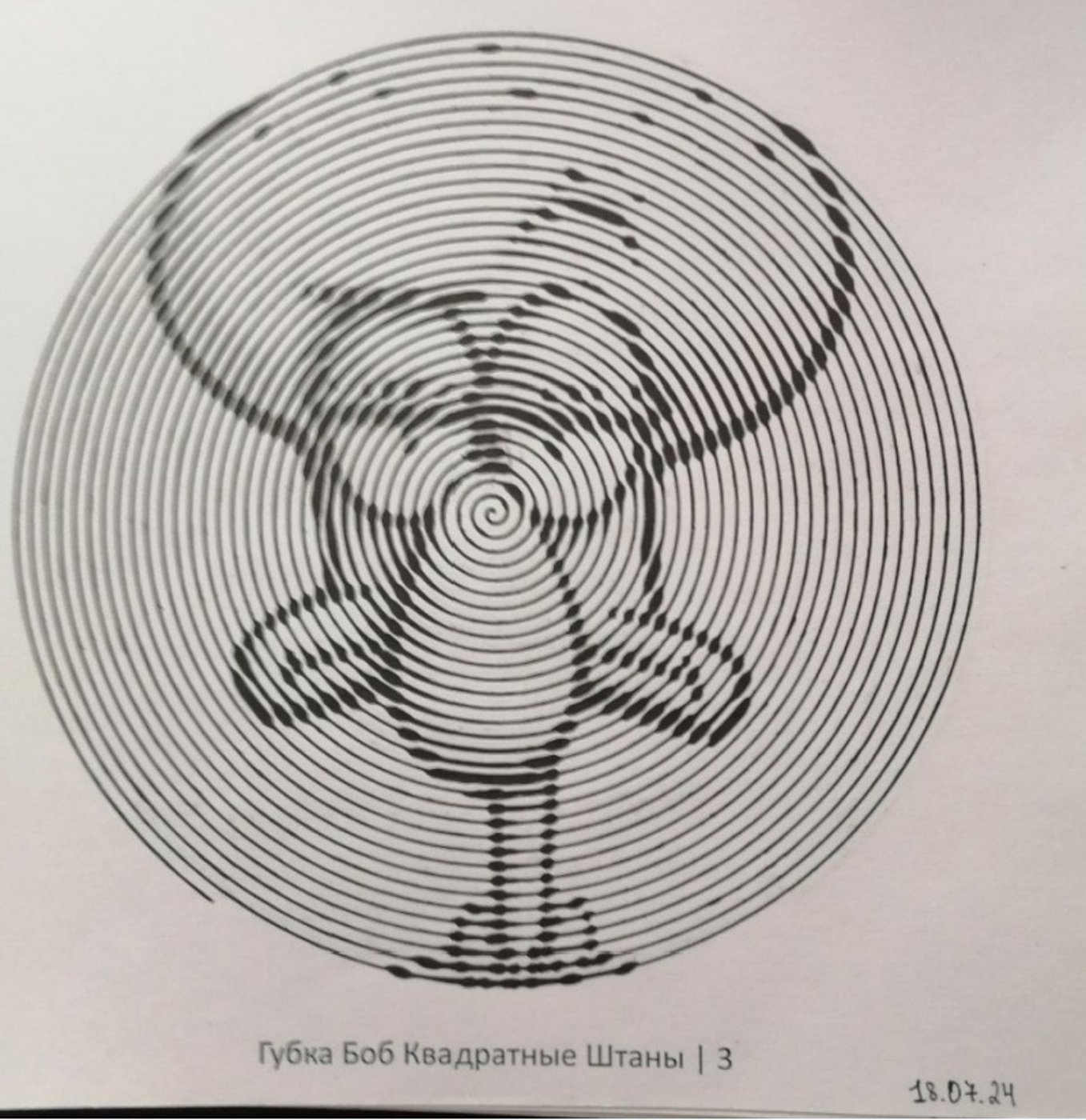 Работа от миечка