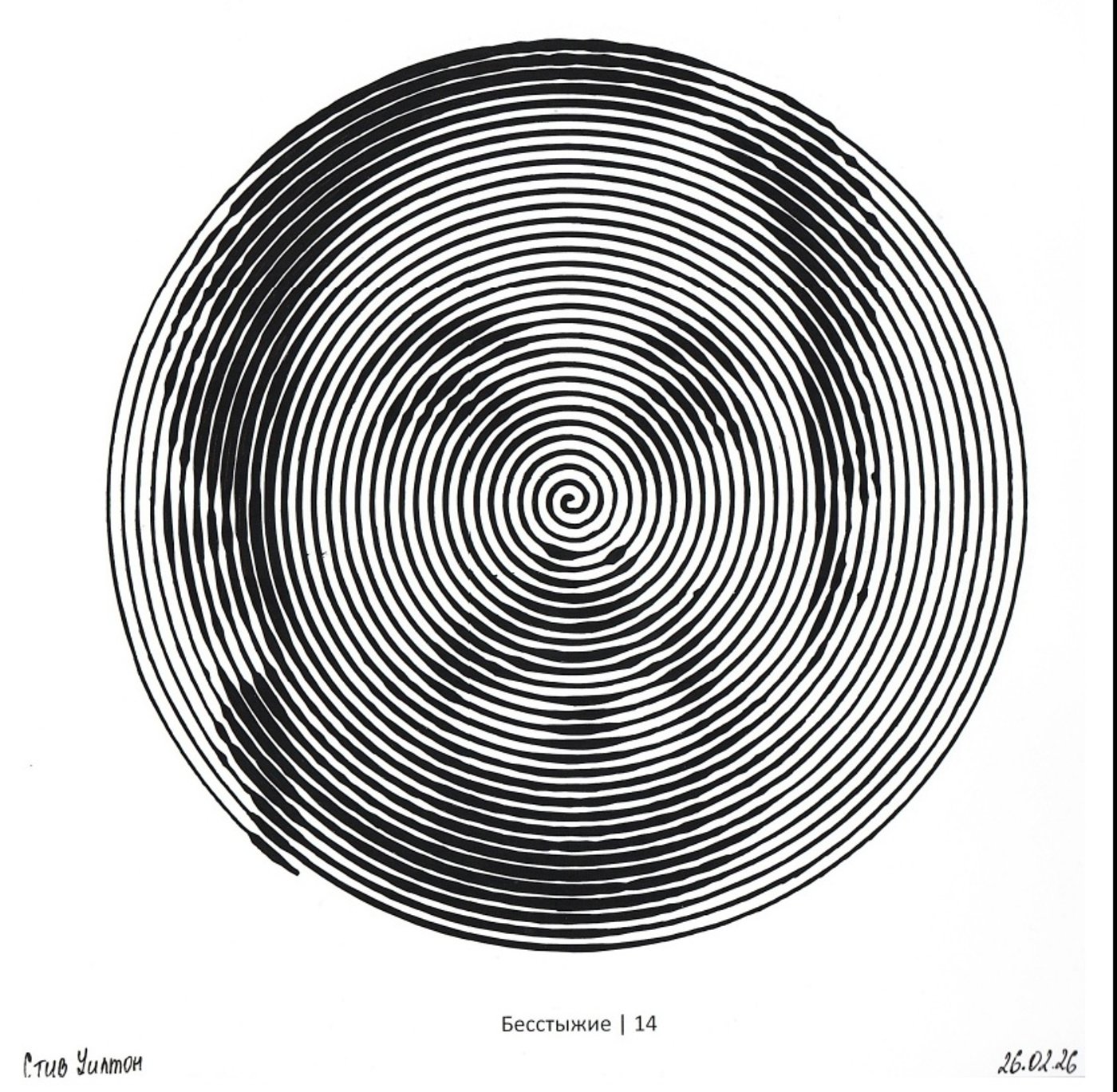 Работа от миечка