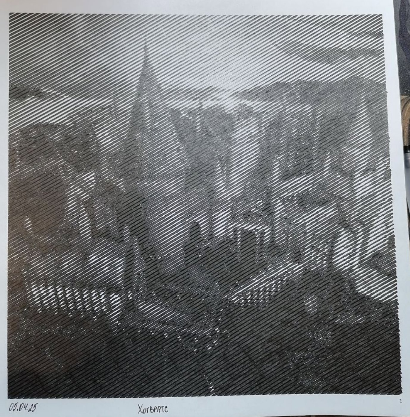 Работа от миечка