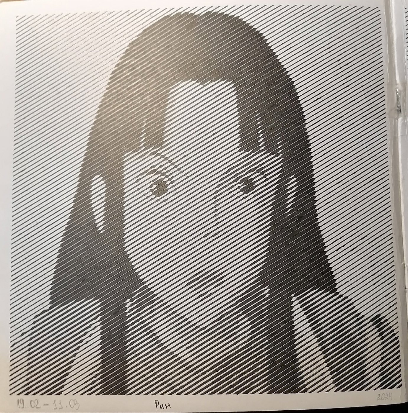 Работа от миечка