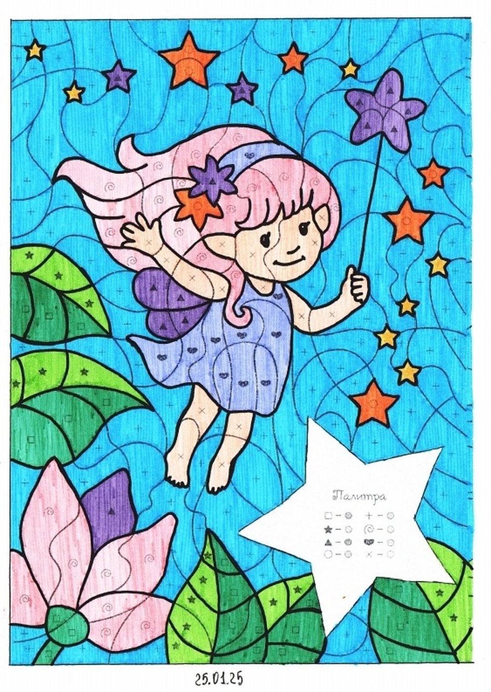 Работа от миечка