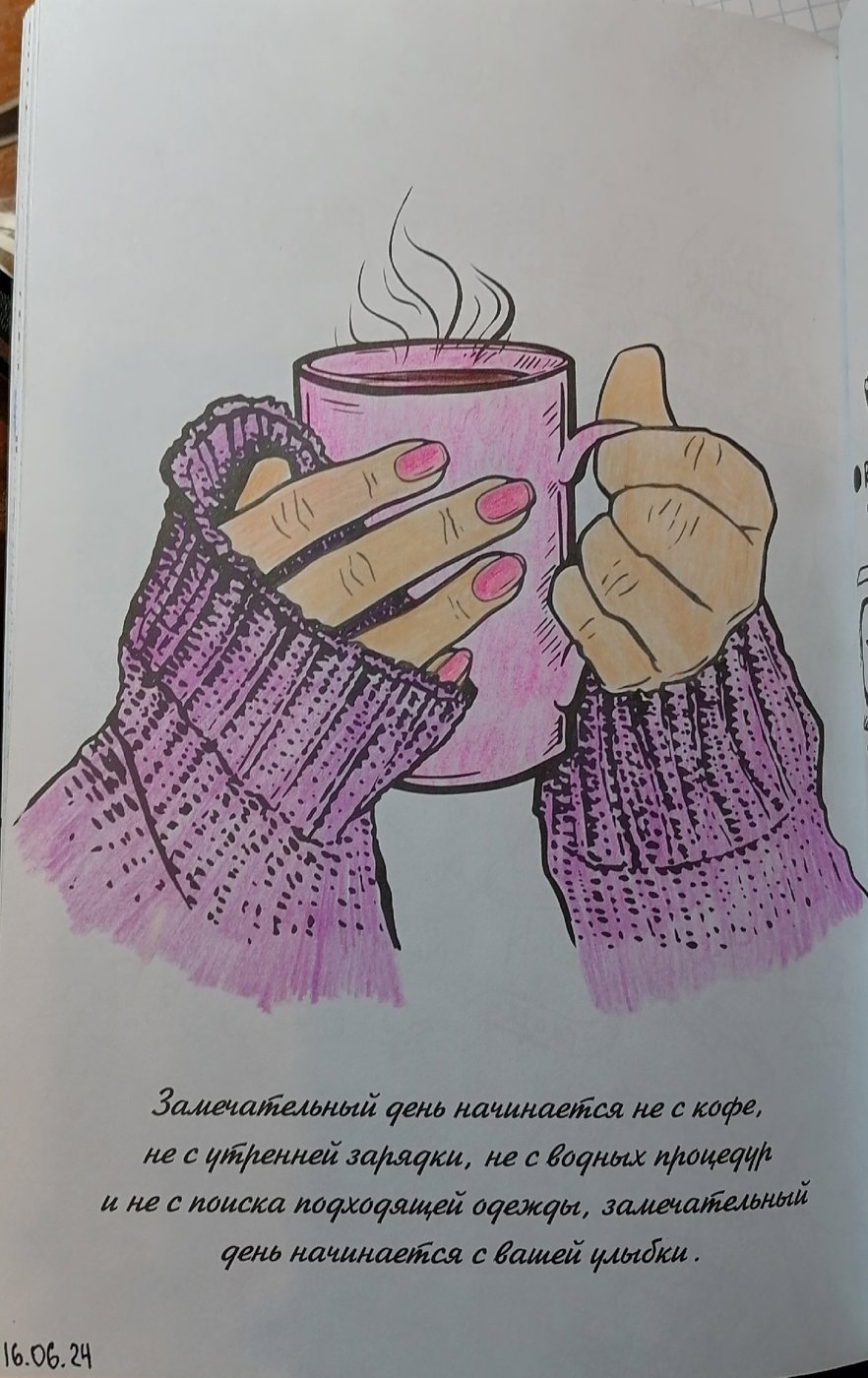 Работа от миечка