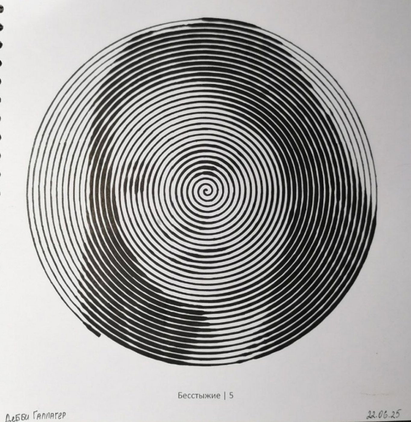 Работа от миечка