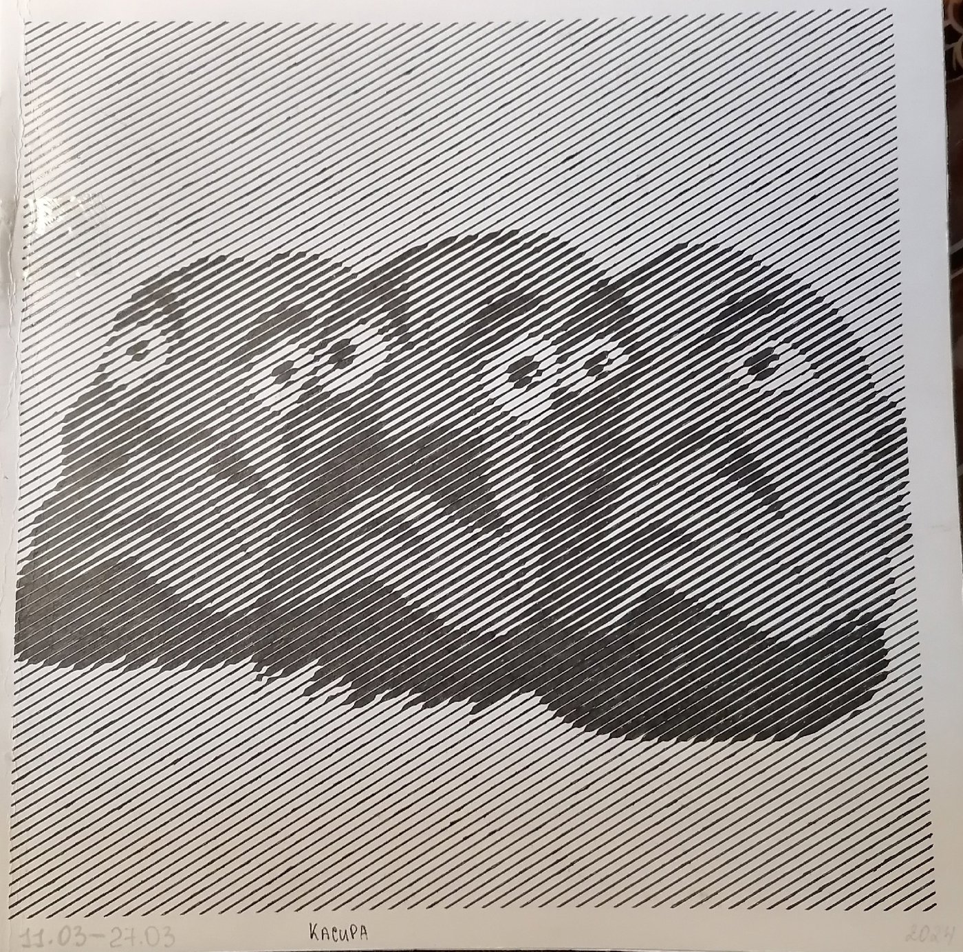 Работа от миечка