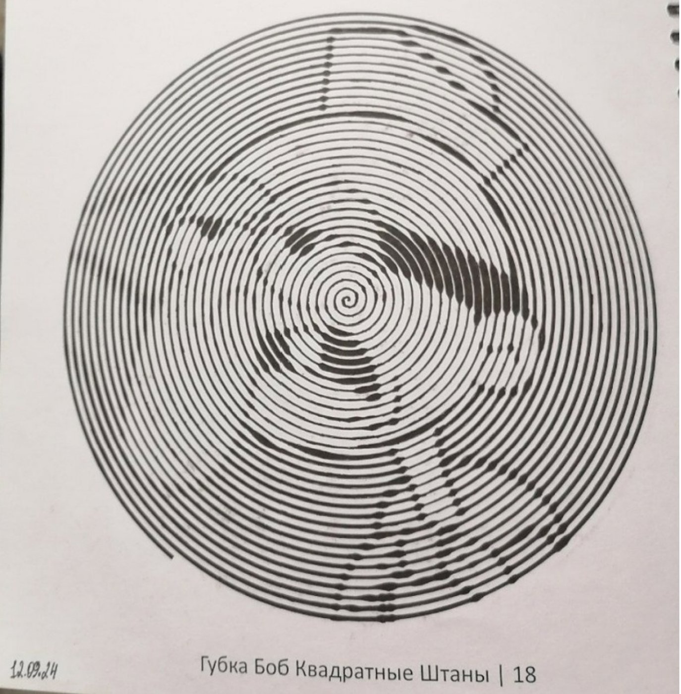 Работа от миечка