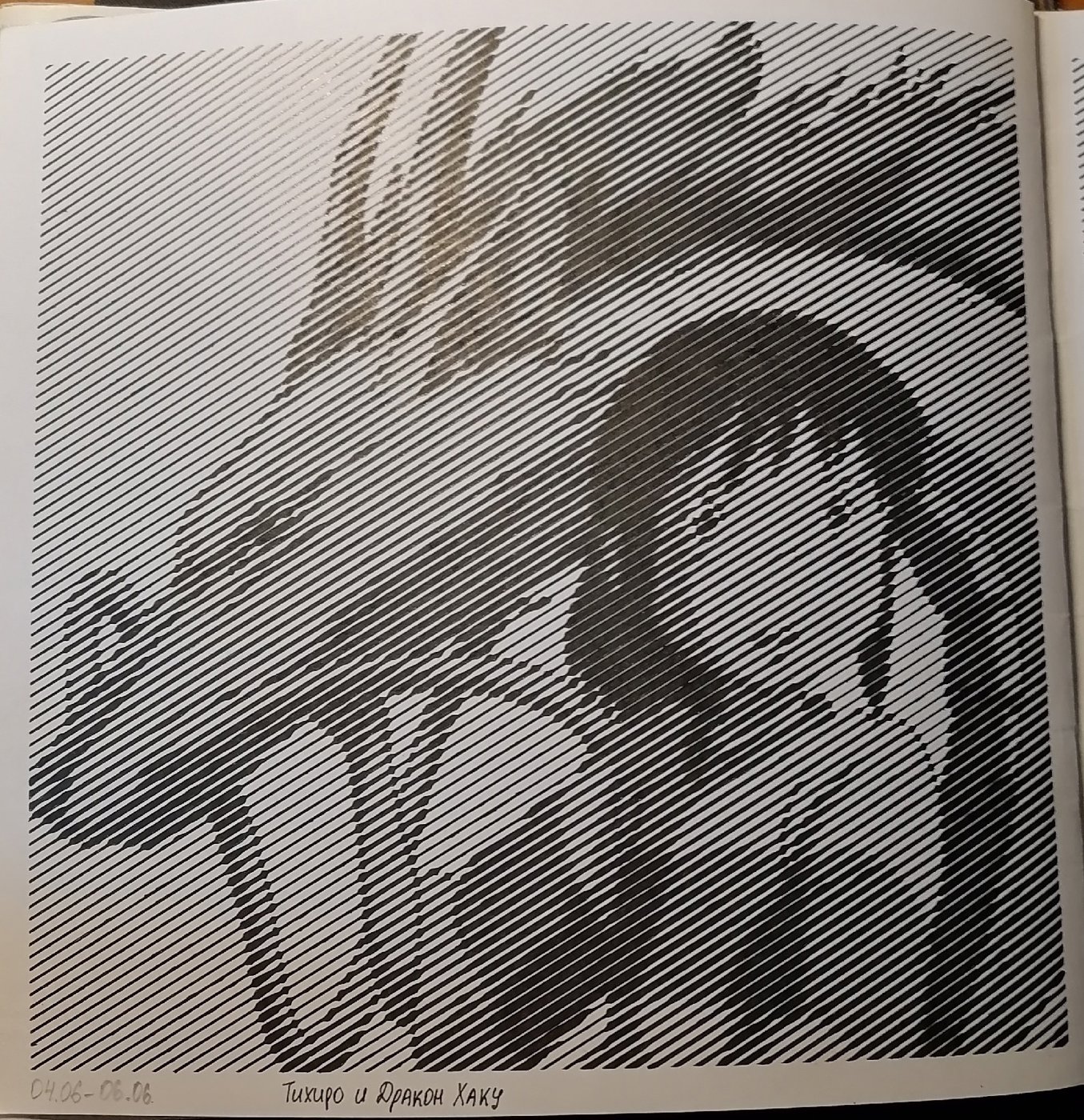 Работа от миечка