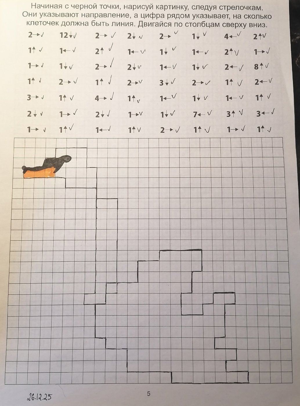 Работа от миечка