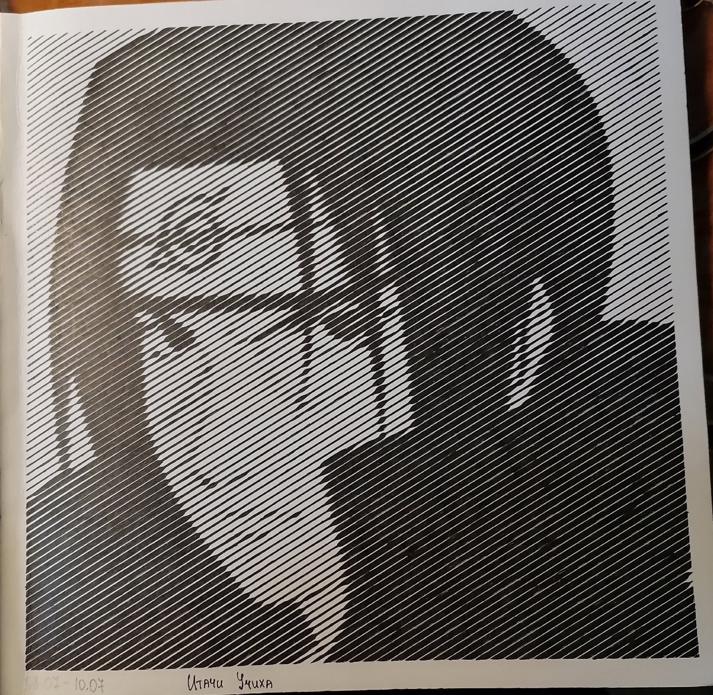 Работа от миечка