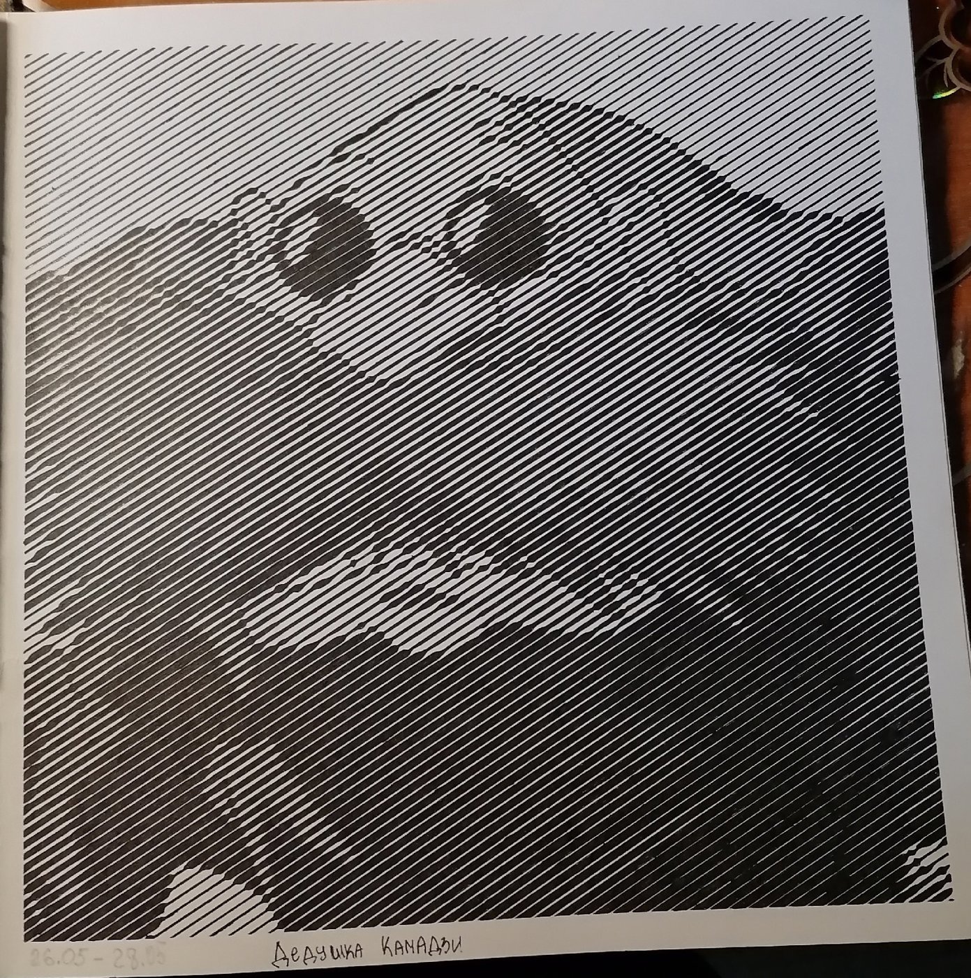 Работа от миечка