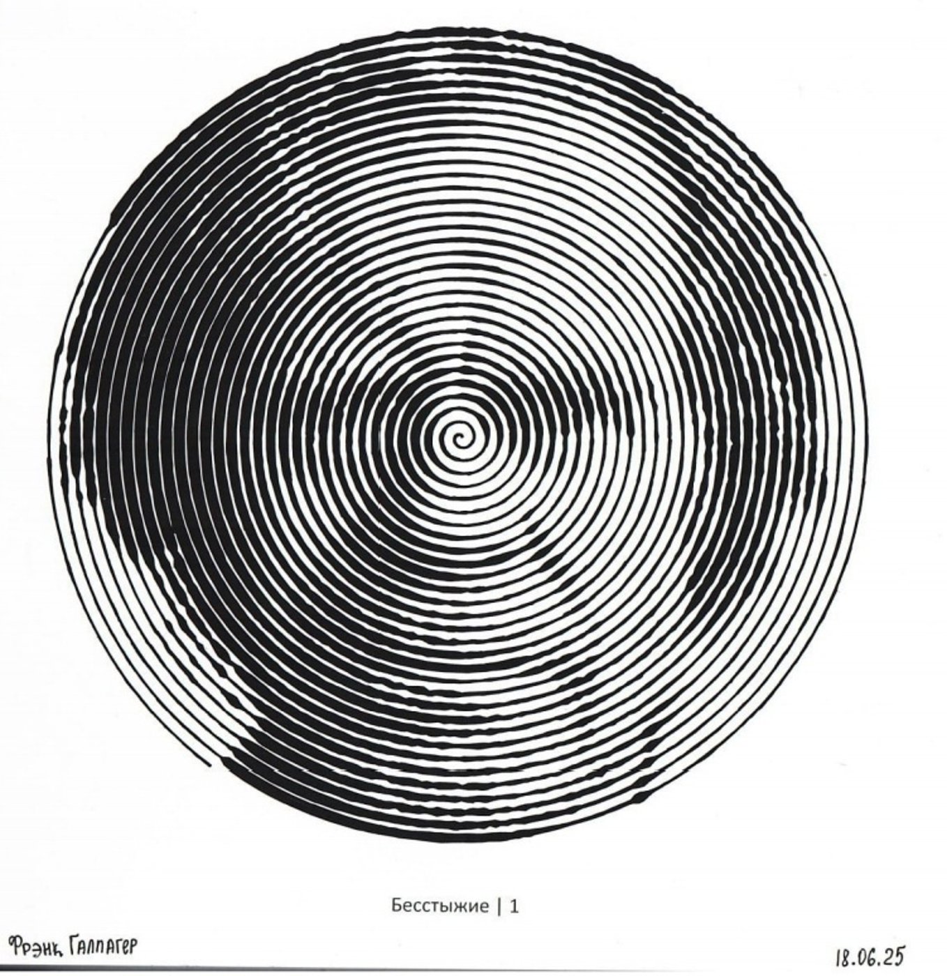 Работа от миечка