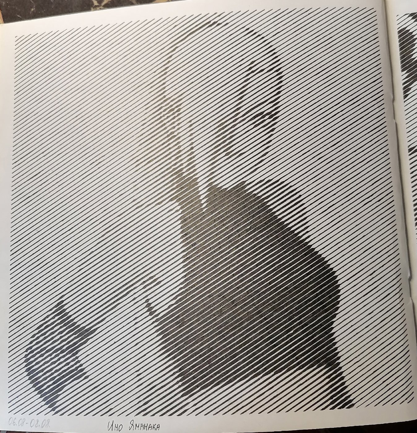 Работа от миечка