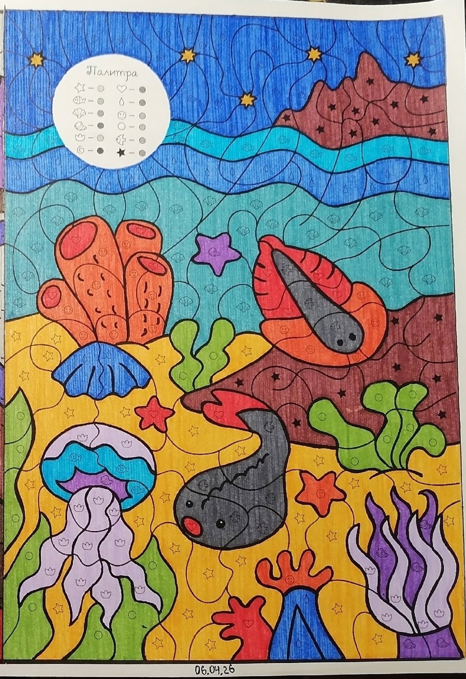 Работа от миечка