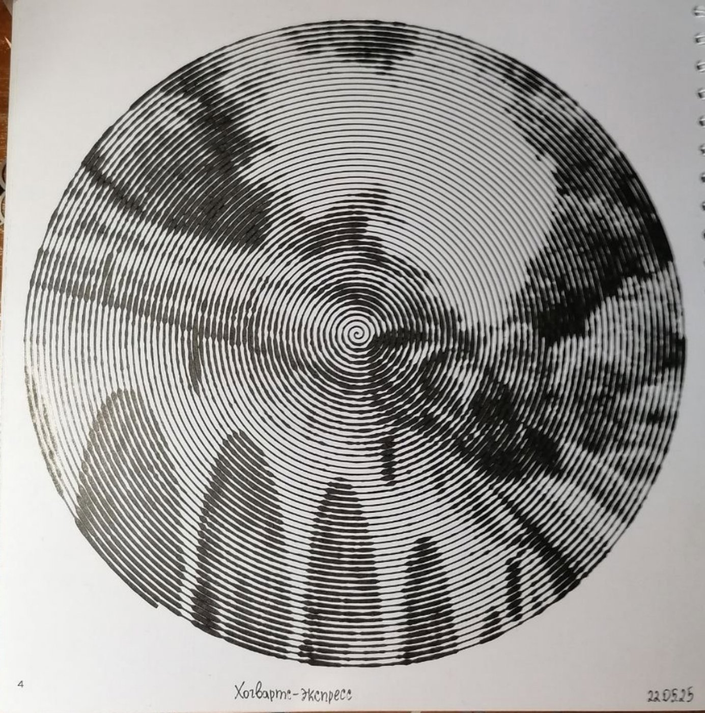 Работа от миечка